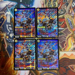 「正義星帝」 ＜ライオネル.Star＞ SR S1/S8