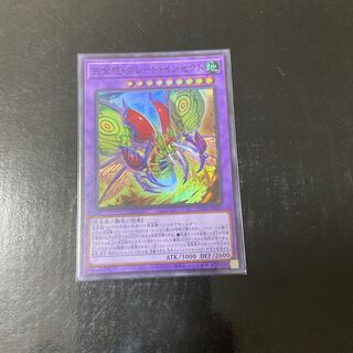 Integrity attitude, Great Insects Super Rare JP035