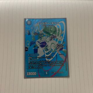 Emperor Chirico SR Psychic15/Psychic40 [2009].