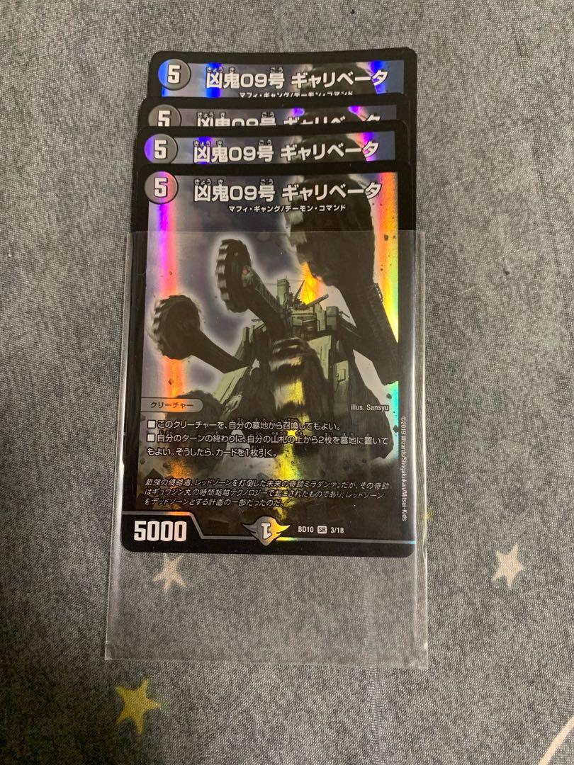 Wicked Demon 09, Gallivator, SR 3/18