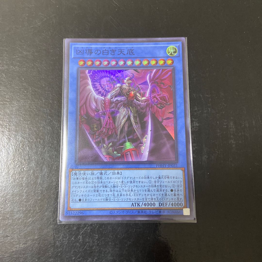 White Tensoko Super Rare JP031