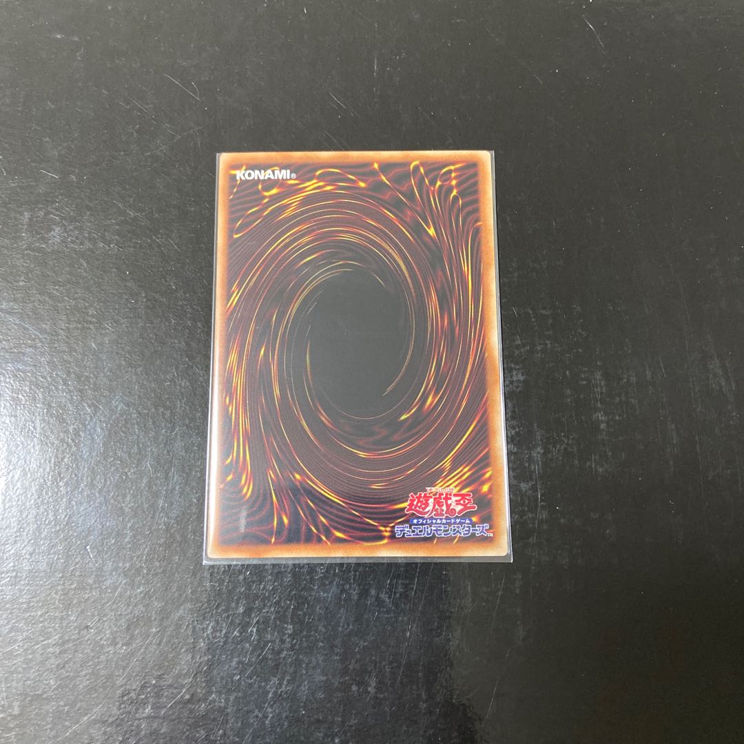 White Tensoko Super Rare JP031