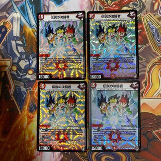 Legendary Fighting Man VR 3/42 Set of 4