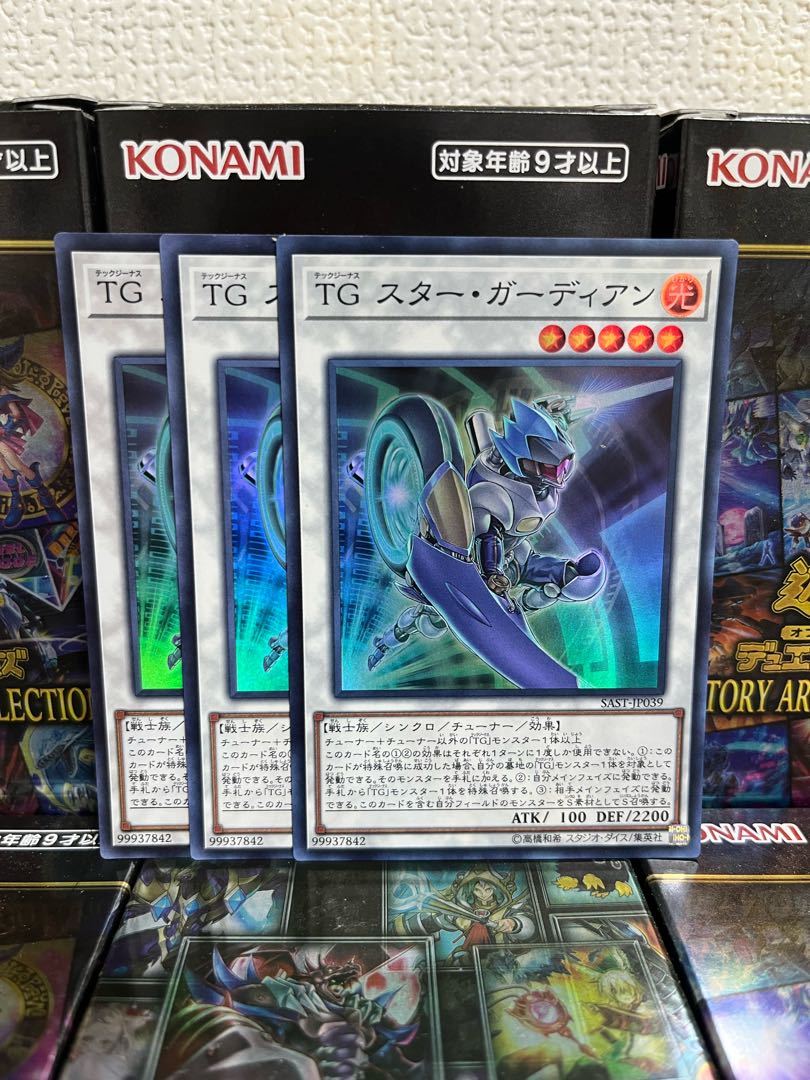 Yu-Gi-Oh Studio 1112 T.G. Star Guardian 3 Super Rare