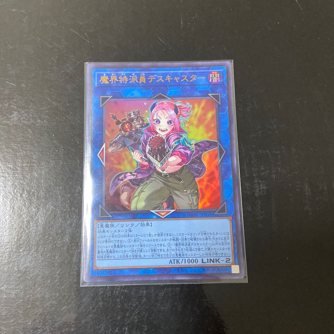 Demon Correspondent Deathcaster Ultra Rare JP051