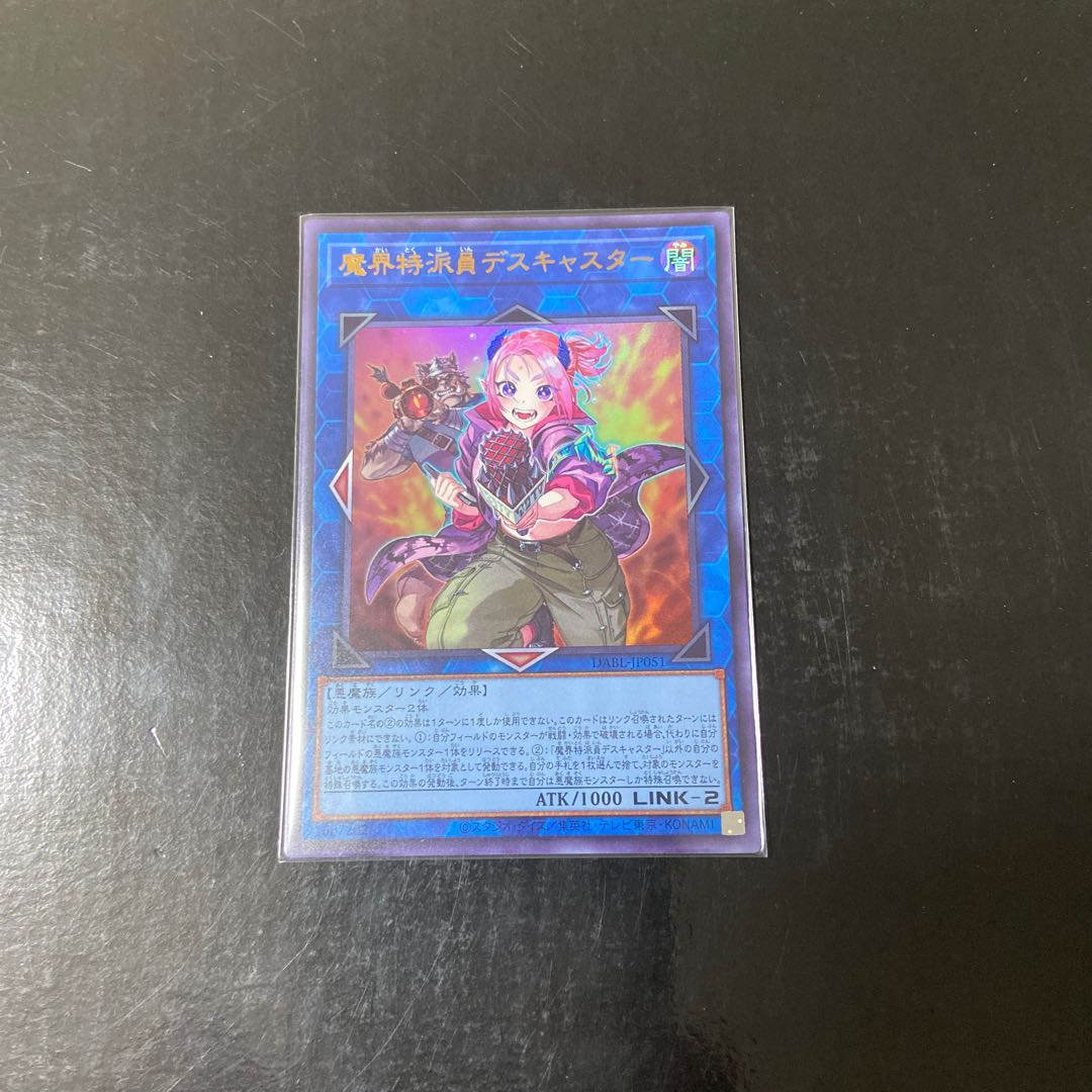 Demon Correspondent Deathcaster Ultra Rare JP051