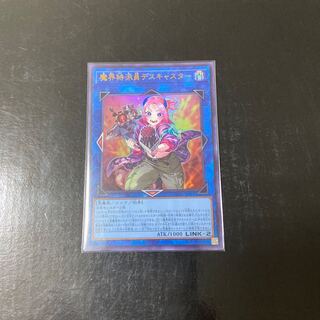 魔界特派員デスキャスター ウルトラレア JP051