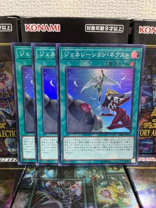 Yu-Gi-Oh Studio 1114 Generation Next 3 Super Rare