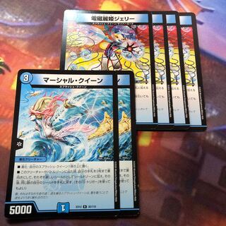 マーシャル・クイーン R 30/110プラスおまけ