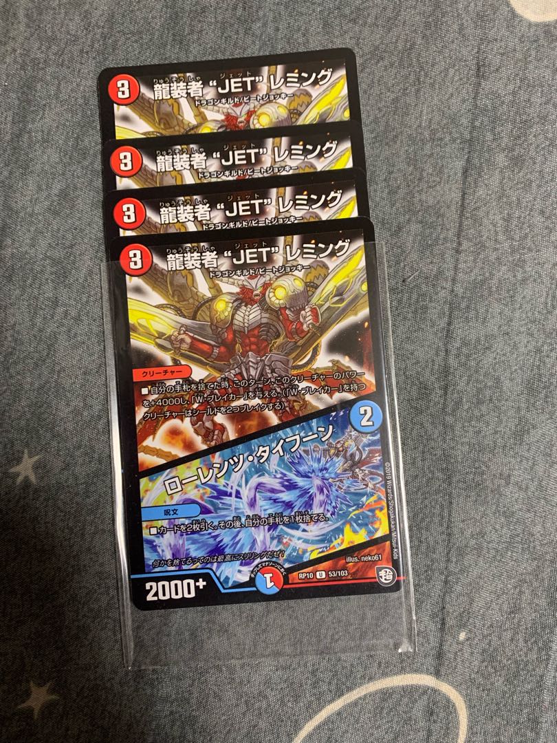 JET" Lemmings, Dragon-dresser｜Lorenz, Typhoon U 53/103