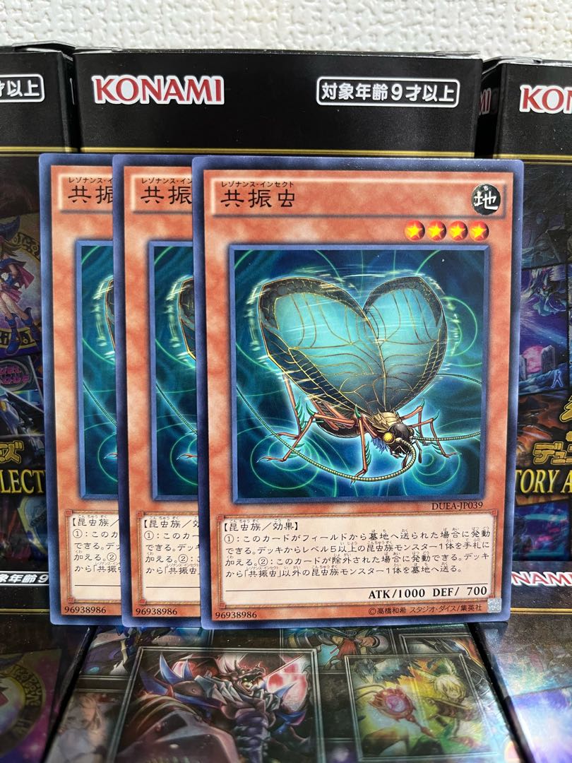 Yu-Gi-Oh Studio 1120 Resonance Insect 3 normal
