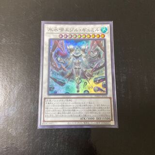 Ice Water Chime Egil Gumil Super Rare JP038