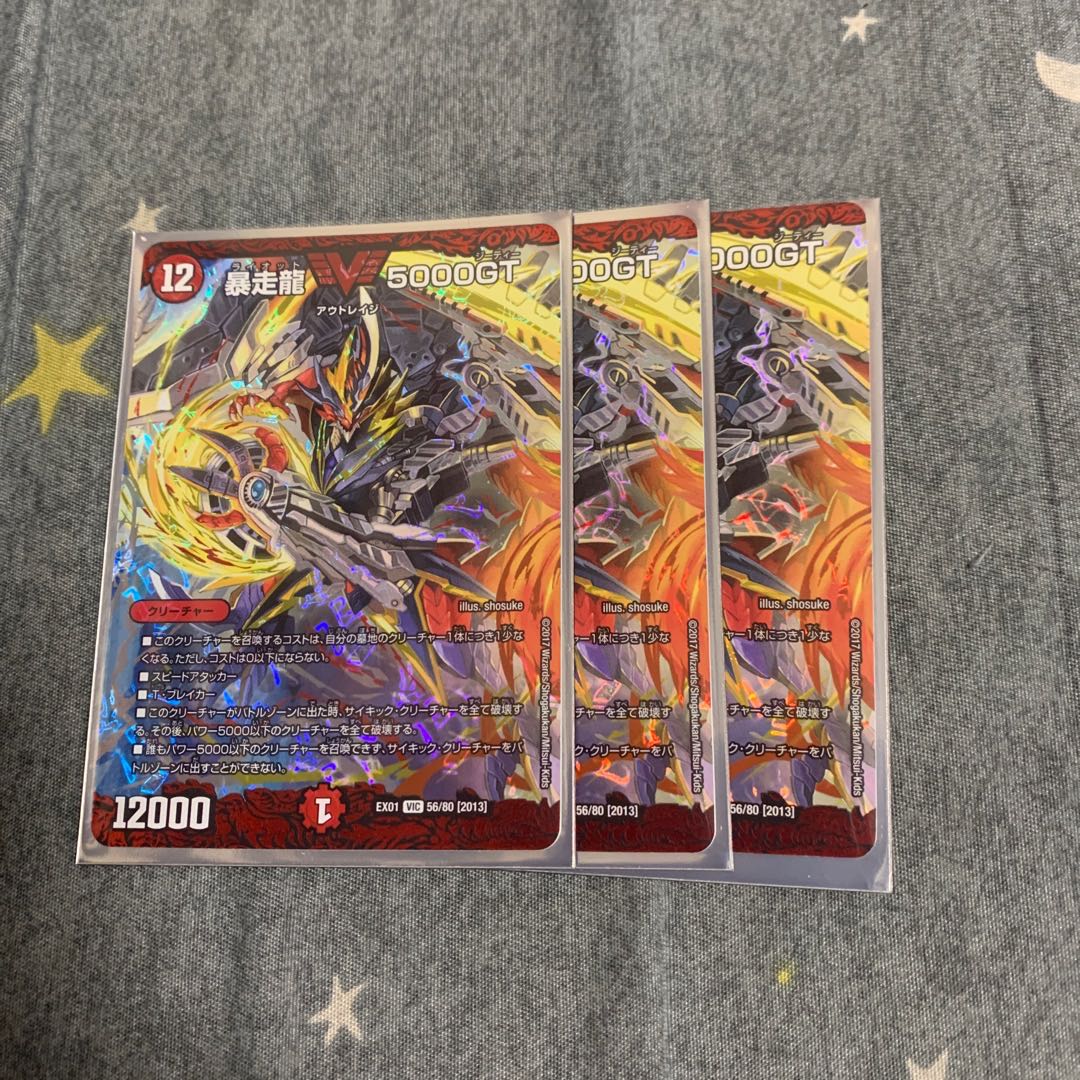 Runaway Dragon 5000GT VIC 56/80 [2013].