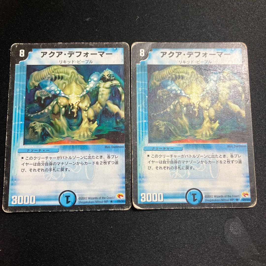 State Darkness] Aqua Deformer R 9/55