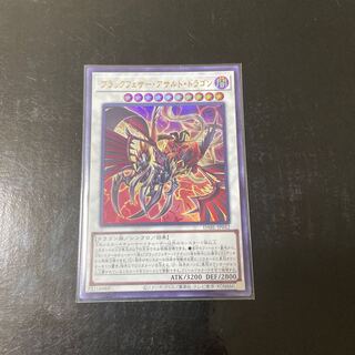 Blackfeather Assault Dragon Ultra Rare JP042