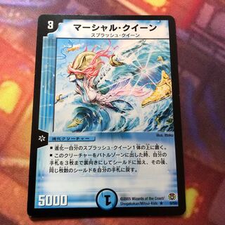 マーシャル・クイーン R 9/55