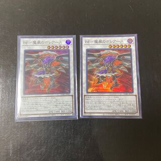 BF - Boreas of the Magic Wind Super Rare JP043 Set of 2