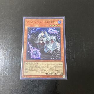 Chaos Witch - Witch of Chaos - Super Rare JP009