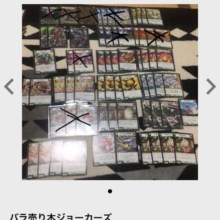 バラ売り木ジョーカーズ