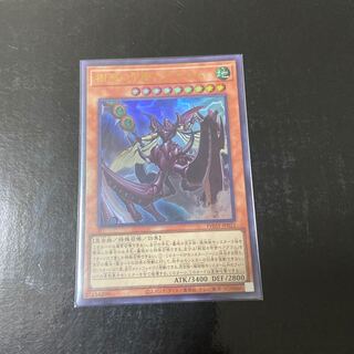 Beagram, the Emperor of the Crowned Armor, Ultra Rare JP021