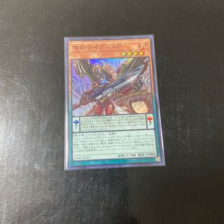 Dragon Swordsman Ignis P Super Rare JP022