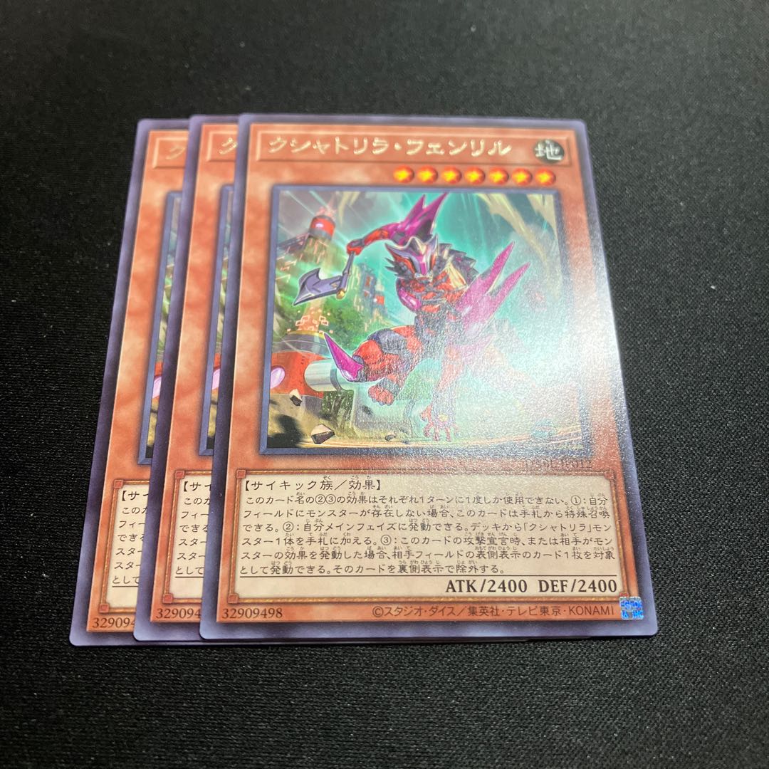 Kshatrira Fenrir Rare JP012