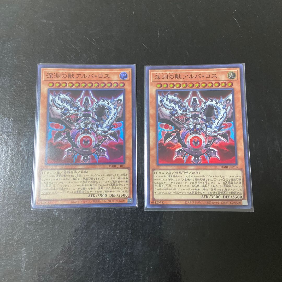 Beast of the Abyss Alba Ross Super Rare JP010 Set of 2