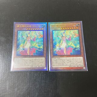 Goddess Vera of the Spring-ized Spirit Ultimate Rare JP025 Set of 2