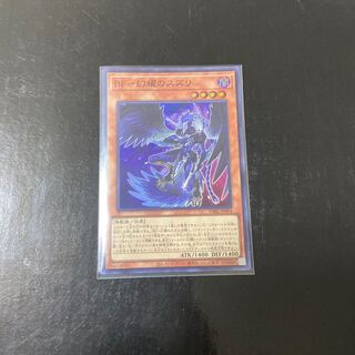 BF-幻耀のスズリ スーパーレア JP004