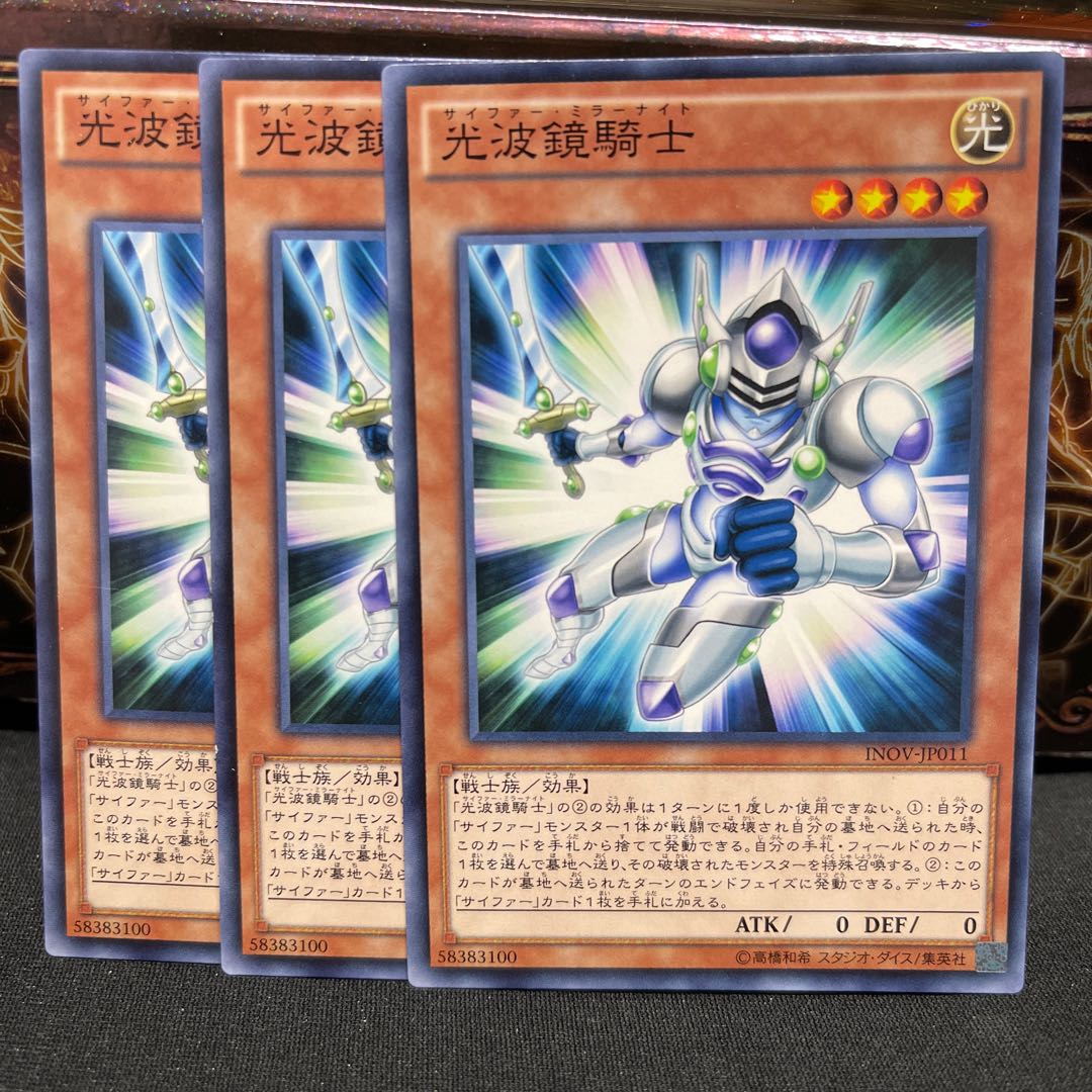 No.1208 P屋 光波鏡騎士 【ノー】