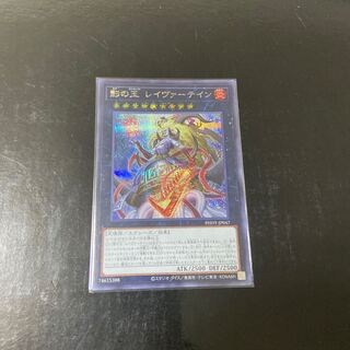 King of Shadows Reivertain Secret Rare JP047
