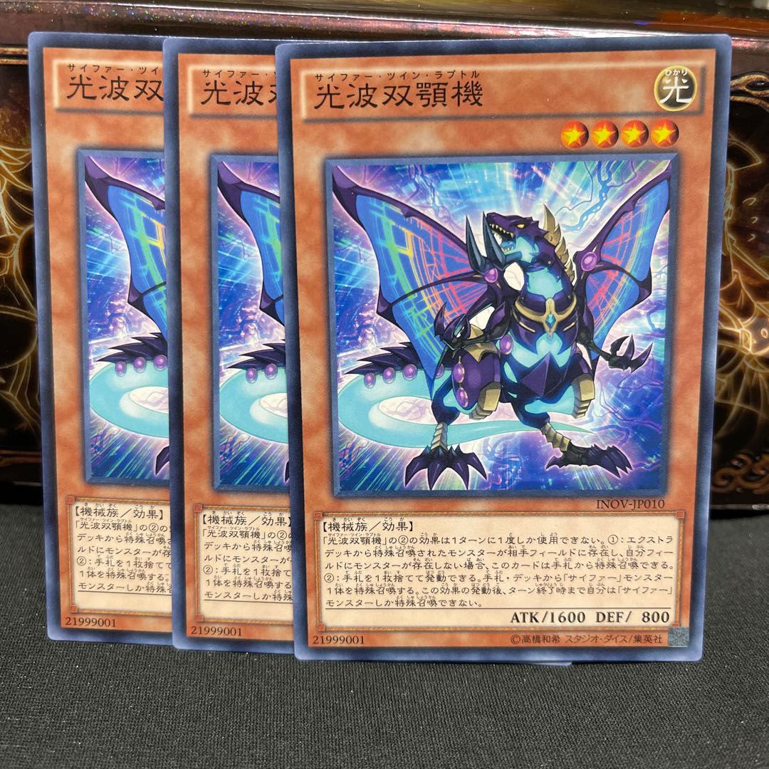 No.1209 P屋 Cipher Twin Raptor [no