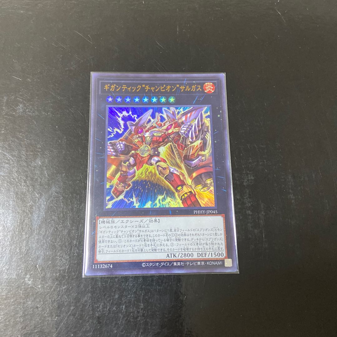 Gigantic "Champion" Sargus Ultra Rare JP045