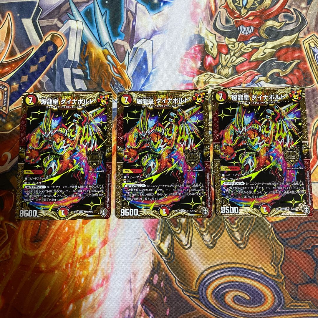 Bakuryuoh Dynabolt KGM M4/M40