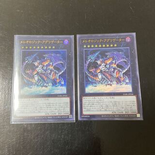 Mereologic Aggregator Ultra Rare JP046 Set of 2