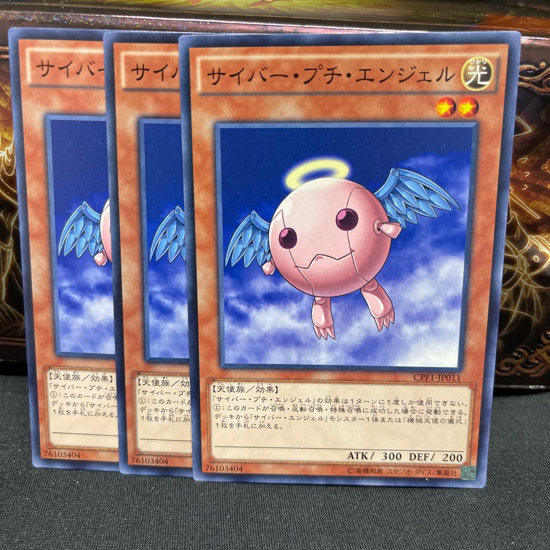 No.1212 P shop Cyber Petit Angel [no