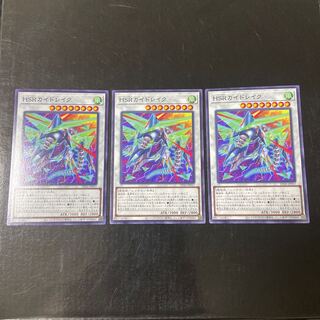 HSRカイドレイク ノーマル JP017 3枚セット