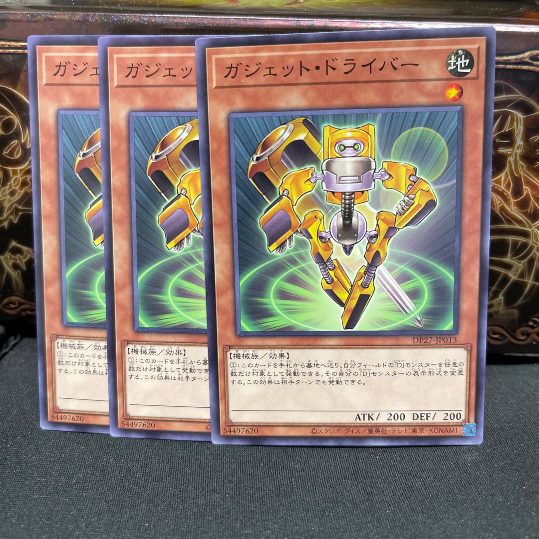 No.1215 P屋 ガジェット・ドライバー 【ノー】