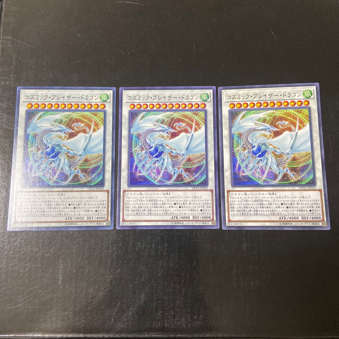 Cosmic Blazar Dragon Normal JP029 Set of 3