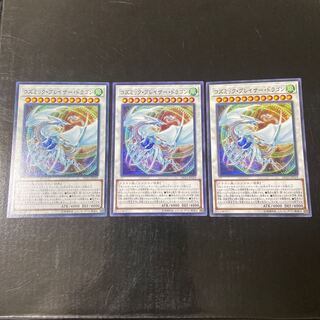 Cosmic Blazar Dragon Normal JP029 Set of 3