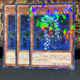 No.1217 P屋 Destiny HERO - Diamond Dude [no