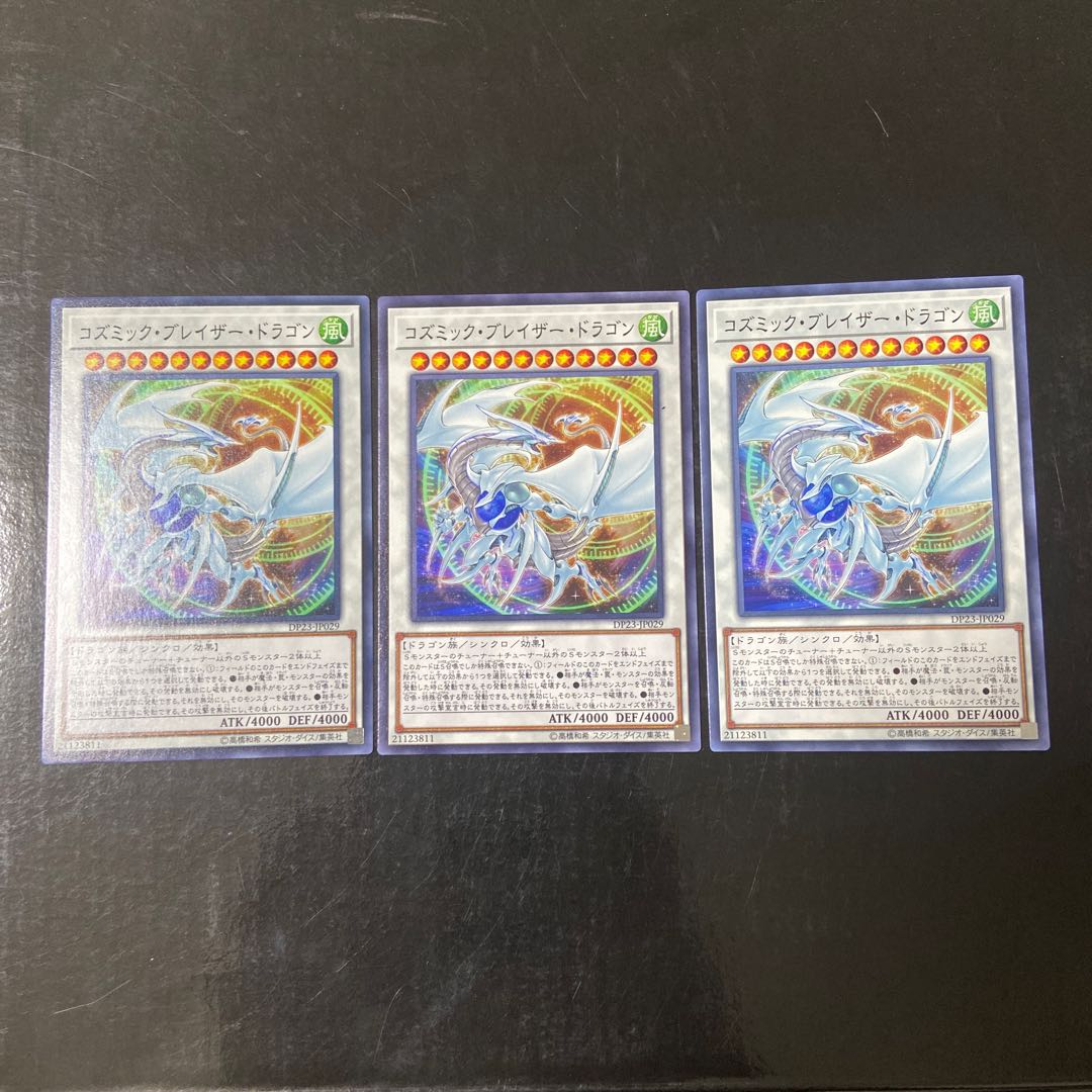 Cosmic Blazar Dragon Normal JP029 Set of 3