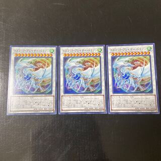 Cosmic Blazar Dragon Normal JP029 Set of 3