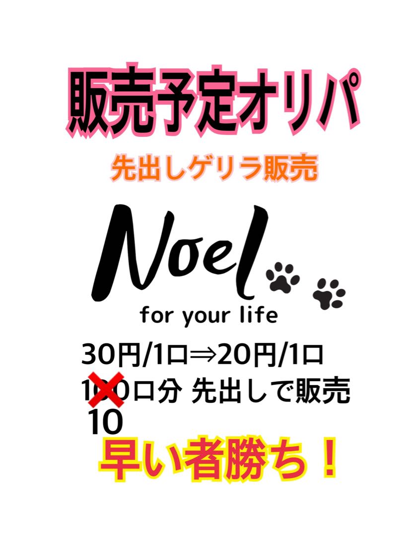 Guerrilla Sales! Oripa to be sold first!!!!!!!!!!!!!!!!!!!!!!!!! 10 units!