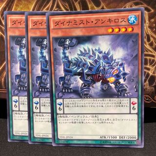 No.1224 P屋 Dinomist Ankylos [no