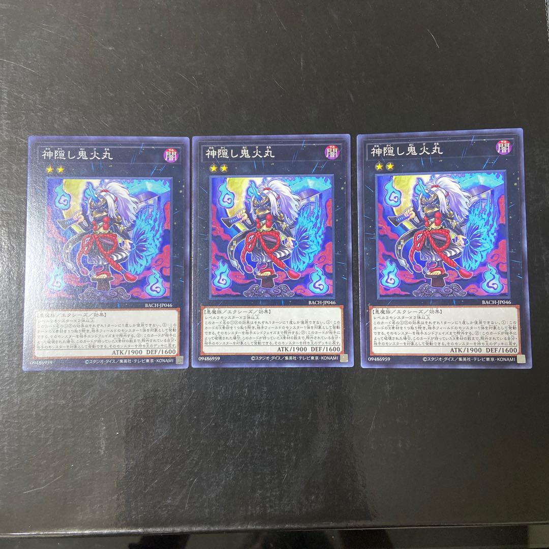 Kamikakushi Will-o'-the-Wisp Maru Normal JP046 Set of 3