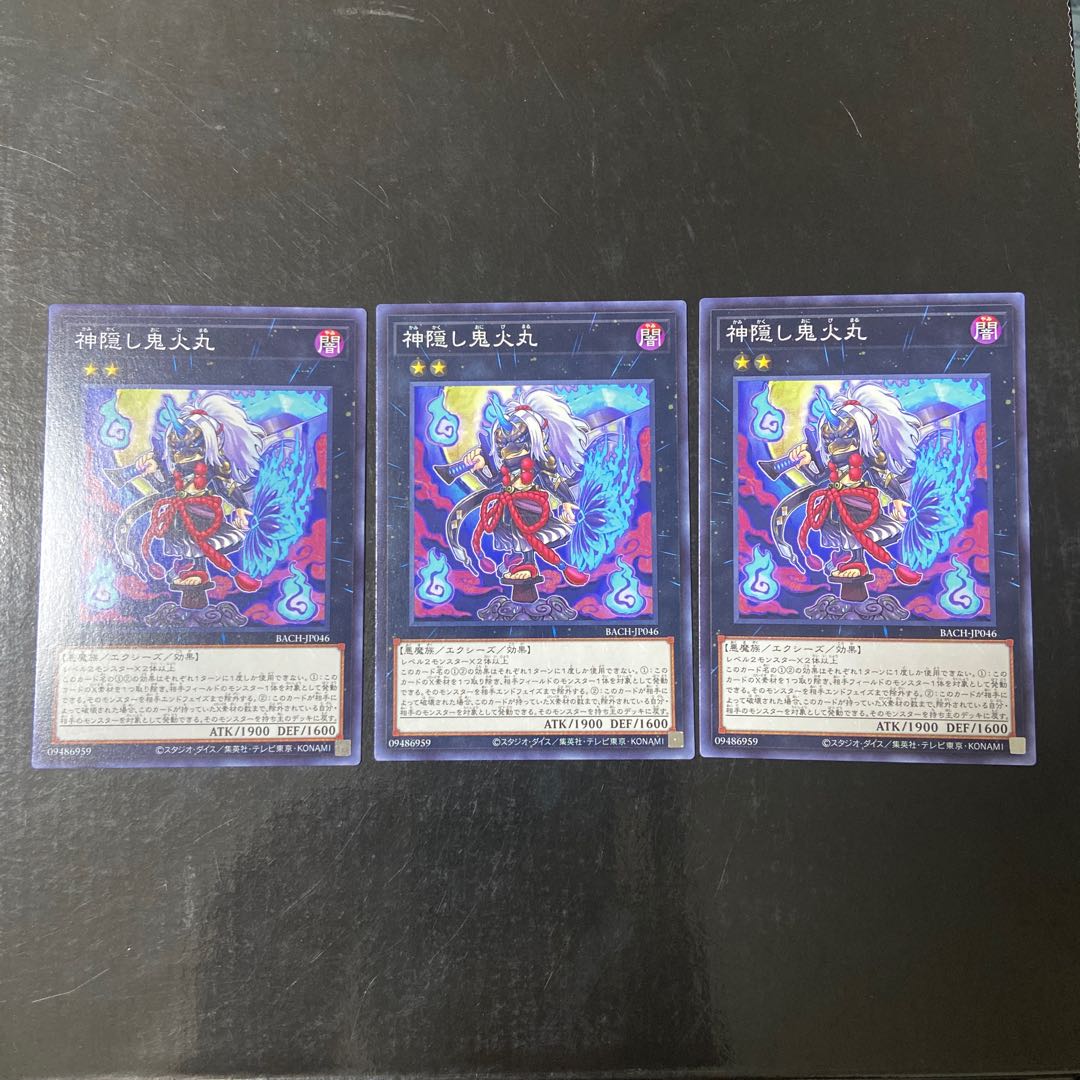 Kamikakushi Will-o'-the-Wisp Maru Normal JP046 Set of 3