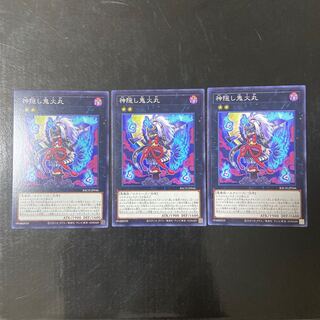 Kamikakushi Will-o'-the-Wisp Maru Normal JP046 Set of 3