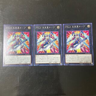 FNo.0 Future Emperor Hope Normal JP039 Set of 3