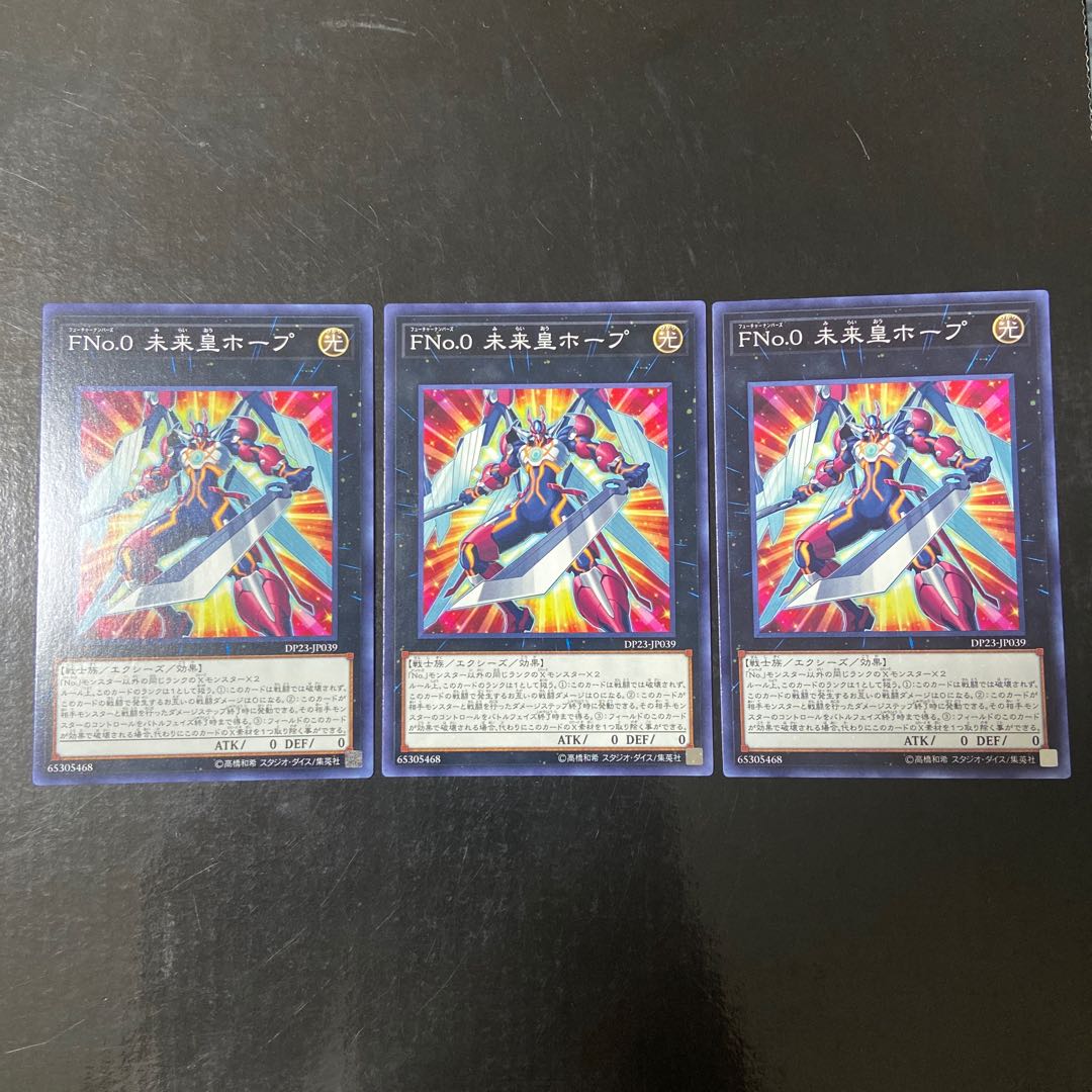 FNo.0 Future Emperor Hope Normal JP039 Set of 3